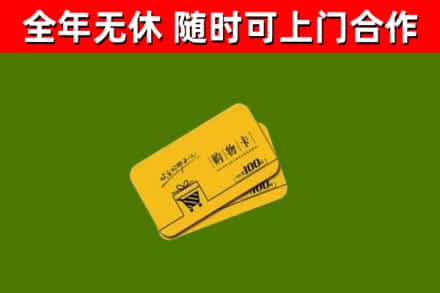 石城县烟酒回收购物卡.jpg